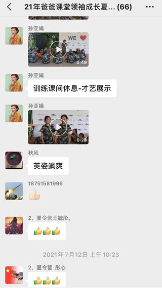 無(wú)錫爸爸課堂