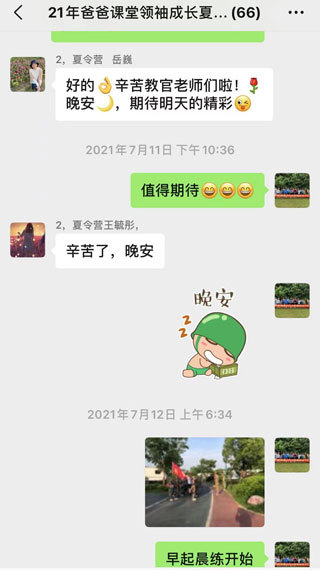 無(wú)錫爸爸課堂