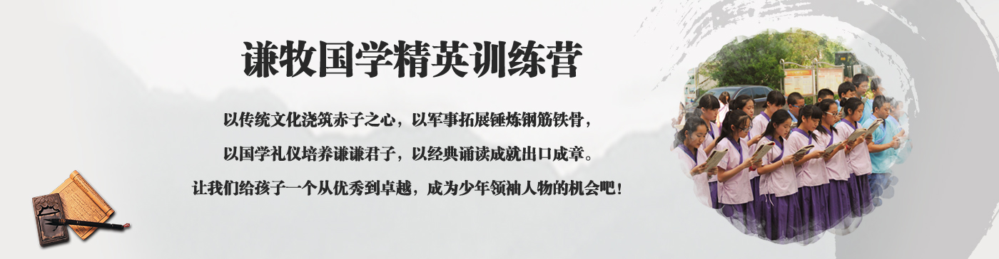 德合謙牧冬令營