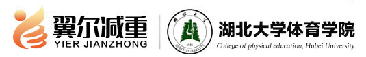 武漢翼爾減肥夏令營