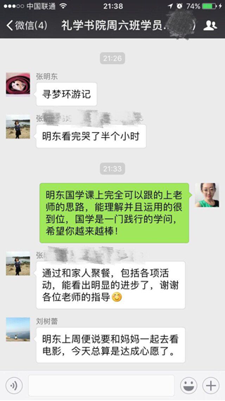 亞太禮學(xué)文化