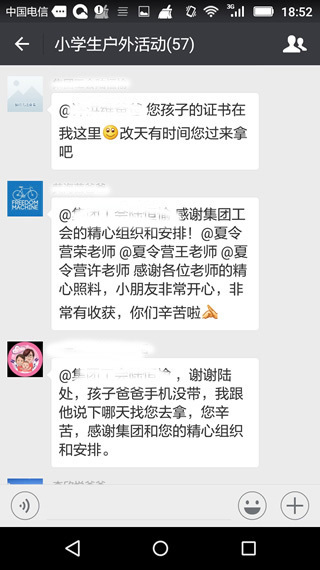 陽光少兒冬令營