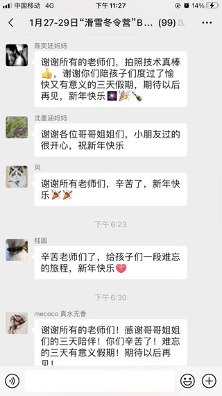 成長快樂大本營
