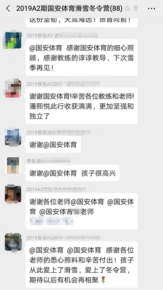 國安