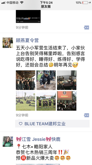 藍組童盟軍事夏令營