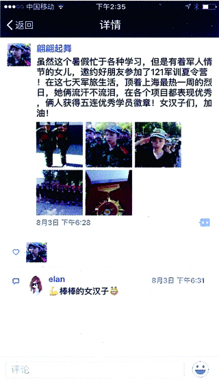 中國(guó)小將軍軍事夏令營(yíng)