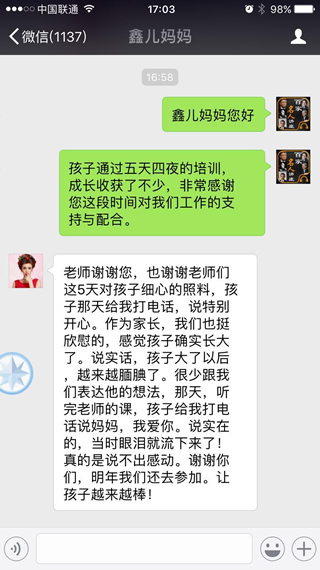 演講與口才冬令營