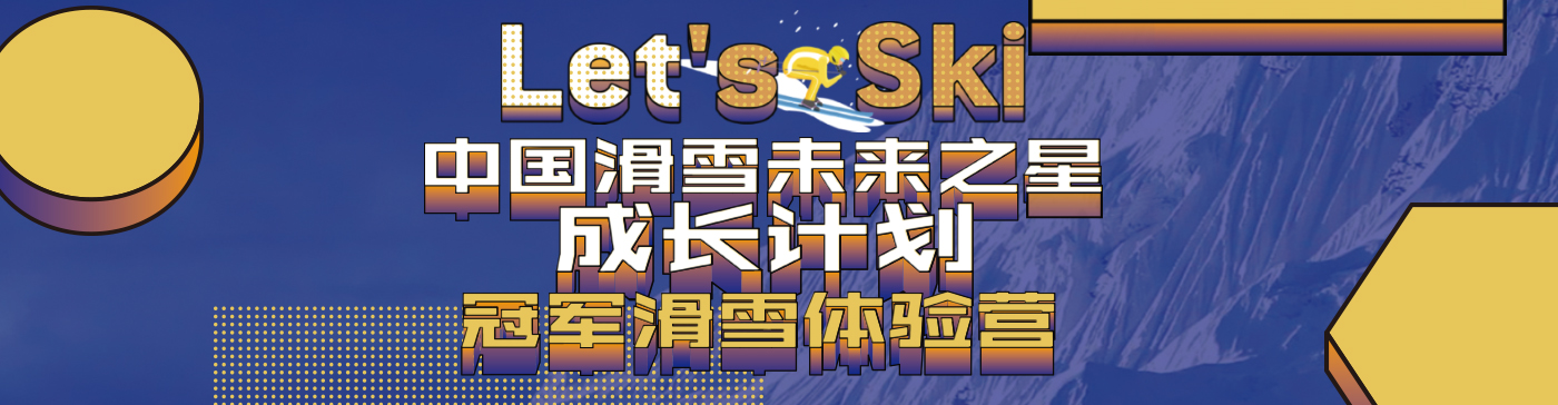 國安體育冬令營