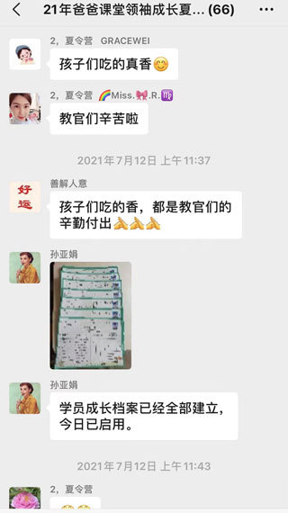無(wú)錫爸爸課堂