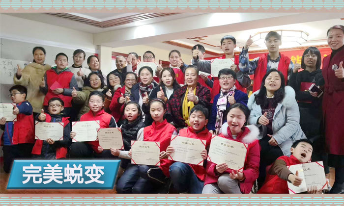 結(jié)業(yè)完美蛻變