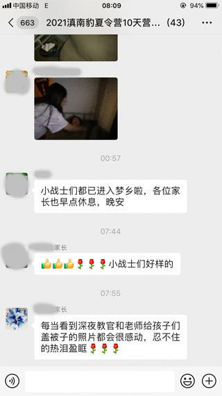 云南滇南豹特訓(xùn)營