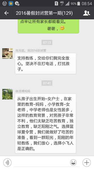 小飛人籃球冬令營(yíng)