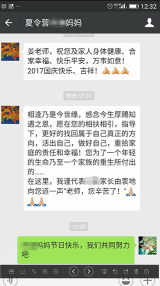 心種子心靈成長冬令營