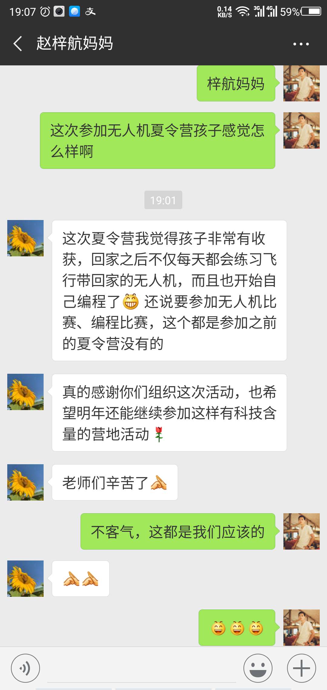 微信好評(píng)