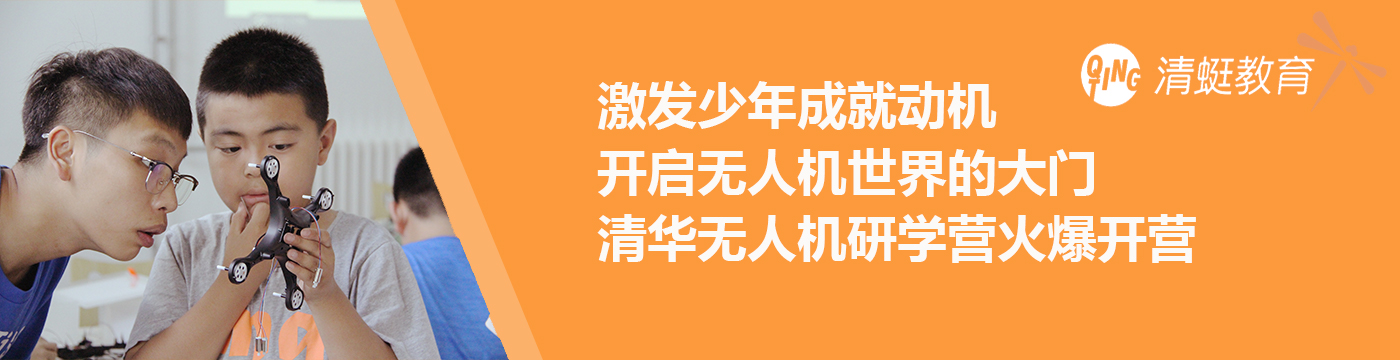 清蜓教育