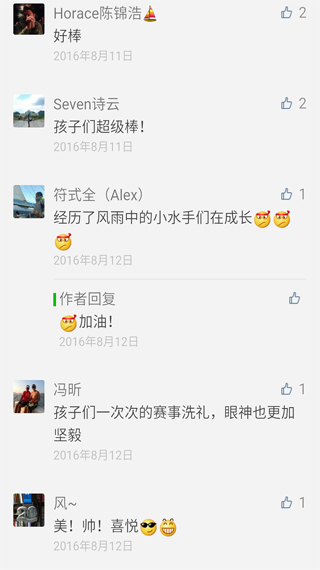 深圳壹加壹航海冬令營