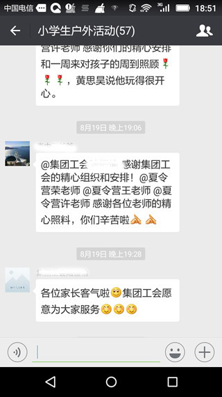 陽光少兒冬令營