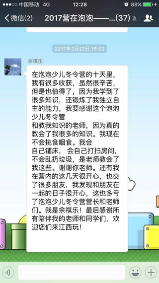 上海泡泡冬令營