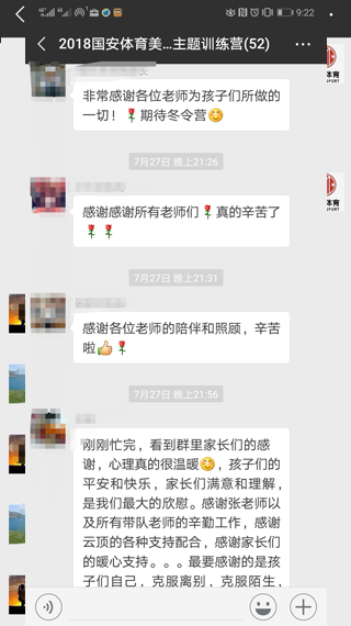 微信好評(píng)截圖