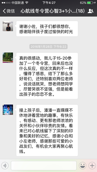 心航線冬令營(yíng)