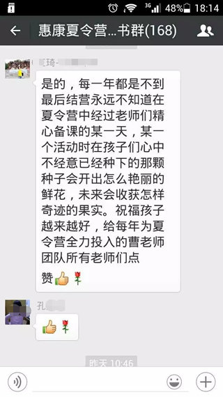 心種子心靈成長冬令營