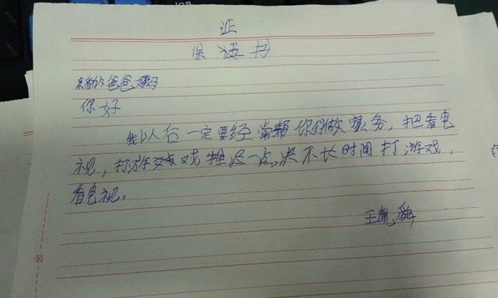 學(xué)會(huì)幫父母做家務(wù)