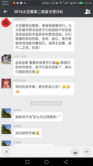 太空翼足球夏令營