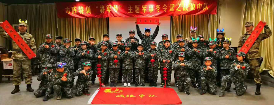 2020戶外軍事特戰(zhàn)主題冬令營(yíng)