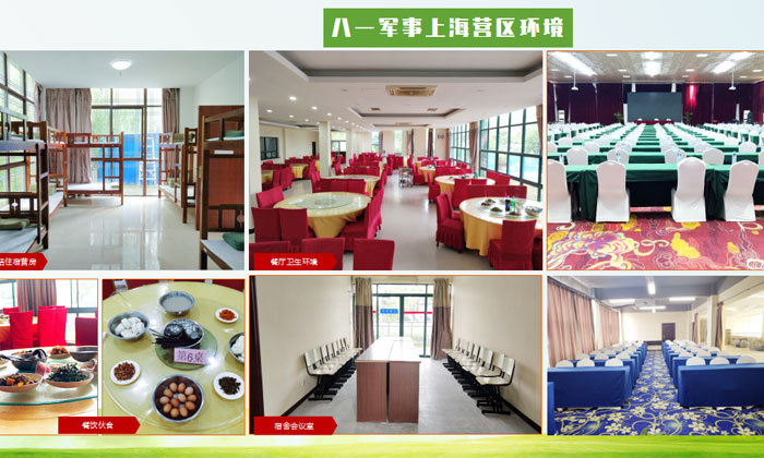 上海營區(qū)食宿環(huán)境