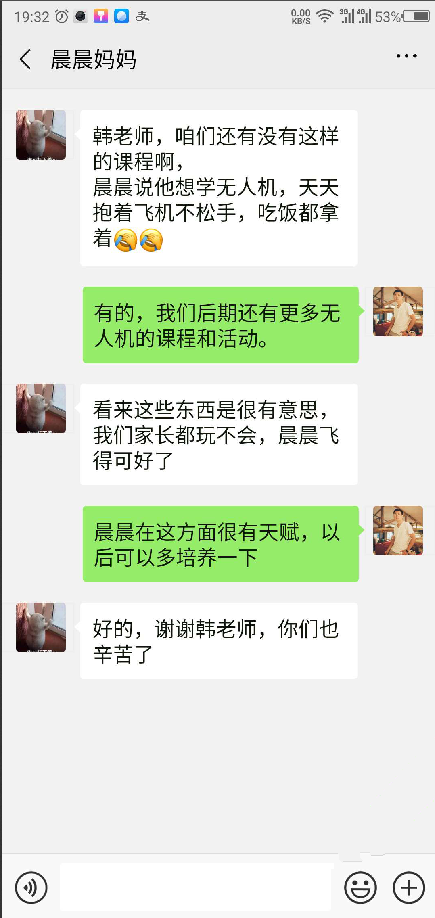 微信好評(píng)