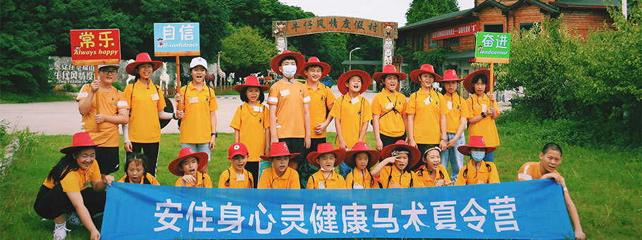 蘇州牛仔5天身心健康馬術(shù)冬令營(yíng)
