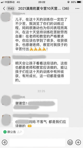 云南滇南豹特訓(xùn)營