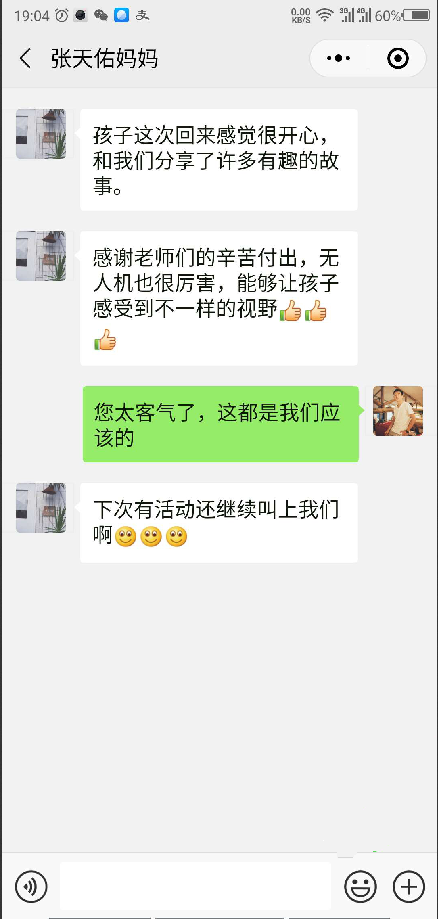 微信好評(píng)