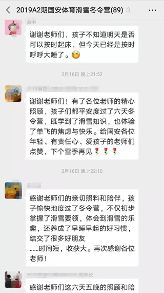 國安