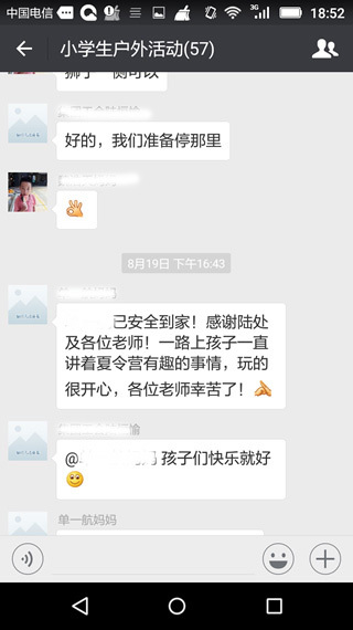 陽光少兒冬令營