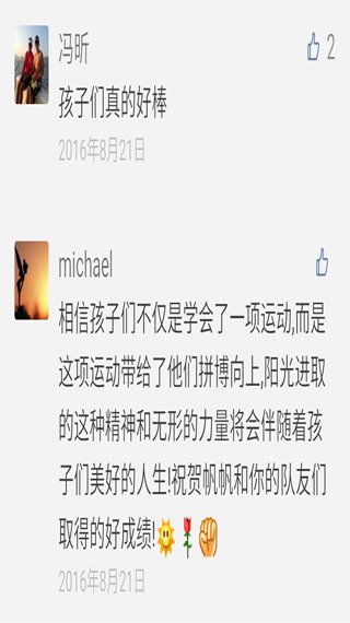 深圳壹加壹航海冬令營