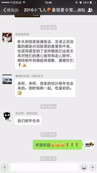 小飛人籃球冬令營(yíng)