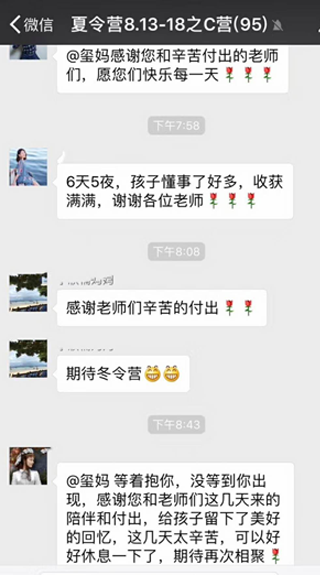 樂少年冬令營