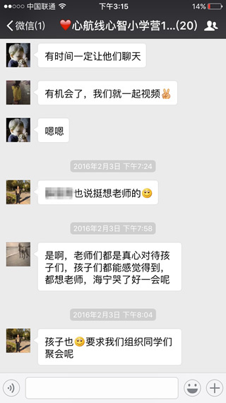 心航線冬令營(yíng)
