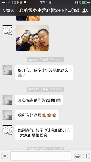 心航線冬令營(yíng)