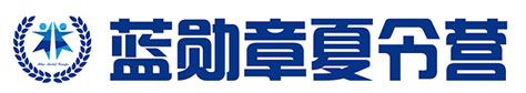 藍(lán)勛章童軍會(huì)夏令營