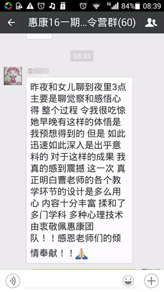心種子心靈成長冬令營