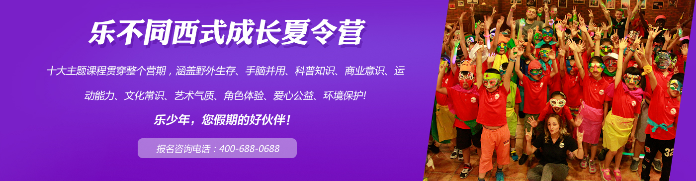樂少年冬令營