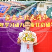 6天学习动力激发北京研学夏令营|“筑梦清北励志未来”学方法+拓格局（经典版）