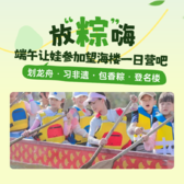 1日泰州龙舟竞技赛端午营|投壶雅趣+制做五彩手绳+学习划龙舟