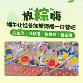 1日泰州龙舟竞技赛端午营|投壶雅趣+制做五彩手绳+学习划龙舟