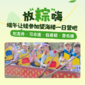1日泰州龙舟竞技赛端午营|投壶雅趣+制做五彩手绳+学习划龙舟