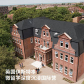 英国3线-28天英国伊斯特本微留学深度沉浸国际夏令营（北京上海广州）