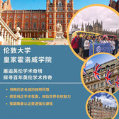 英国7线-15天英国伦敦大学皇家霍洛威学院国际夏令营|百年英伦学术（北京上海）