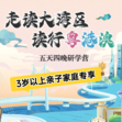 5天“走读大湾区，读行粤港澳”亲子研学夏令营|湾区高校+乐园狂欢+湾区发展